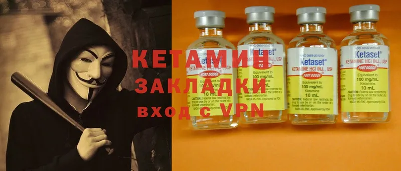 Кетамин ketamine  Северодвинск 