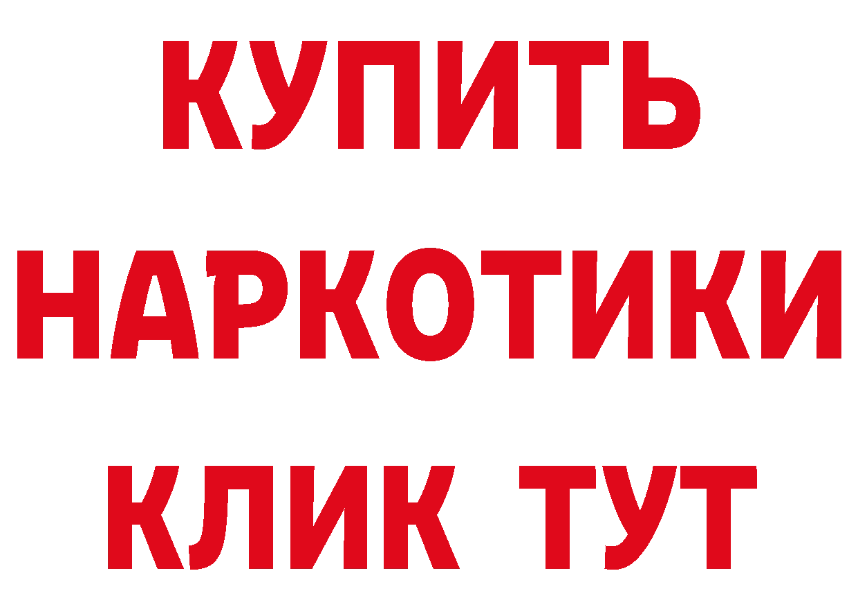 БУТИРАТ бутик как войти сайты даркнета блэк спрут Северодвинск